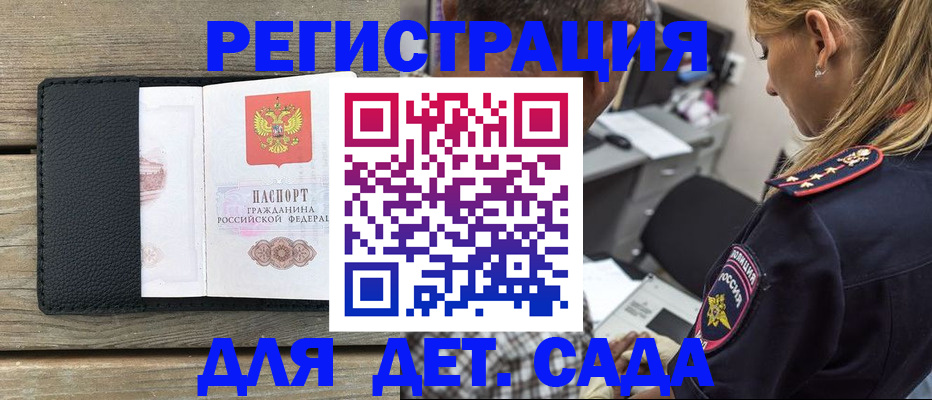 прописка паспорт в Зиме