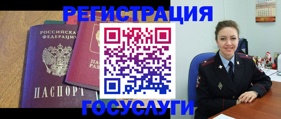 временная регистрация гарантия в Зиме