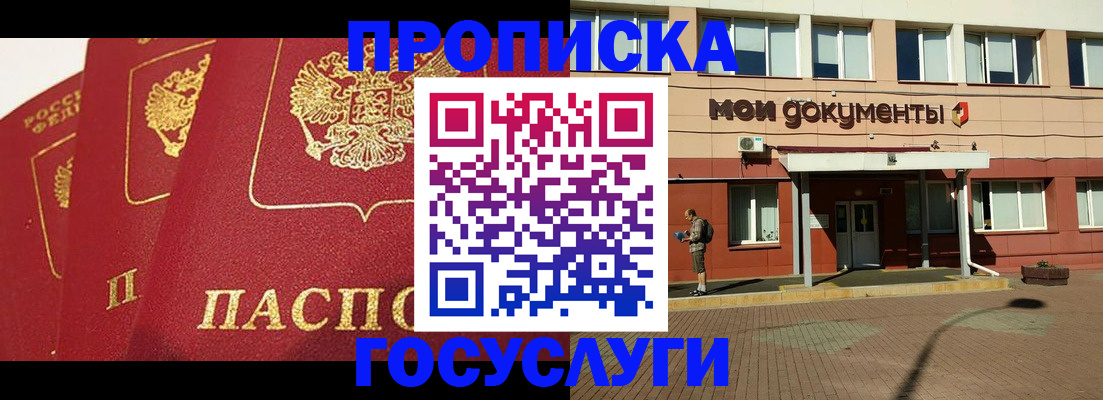 регистрация в Зиме